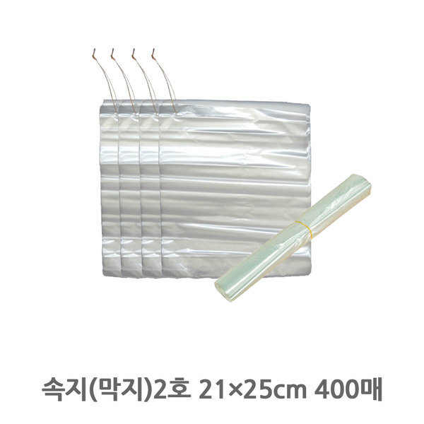 속지(막지)봉투 2호(21x25x400매) 투명 마트 비닐
