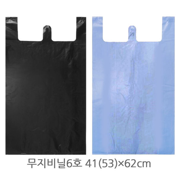 비닐 봉투6호(41(53)x67x70매) 마트 청유백 검정 택1