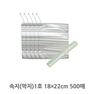 속지(막지)봉투 1호(18x22x500매) 투명 마트 비닐